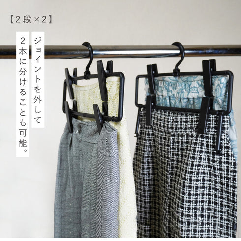 S&F 多機能ハンガー コネクトクリップ4段.|s6